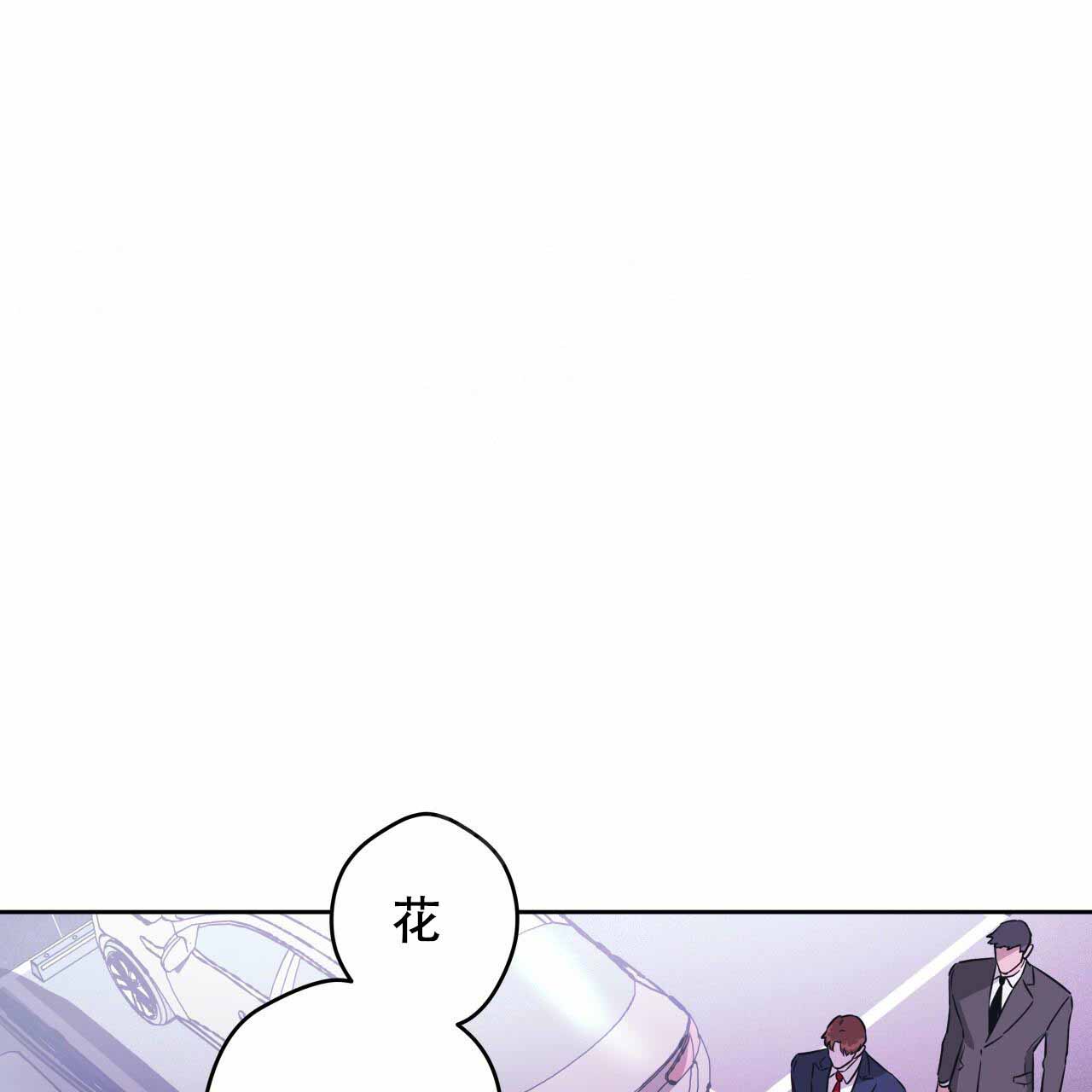 独宠 - 第17话 - 第19张图