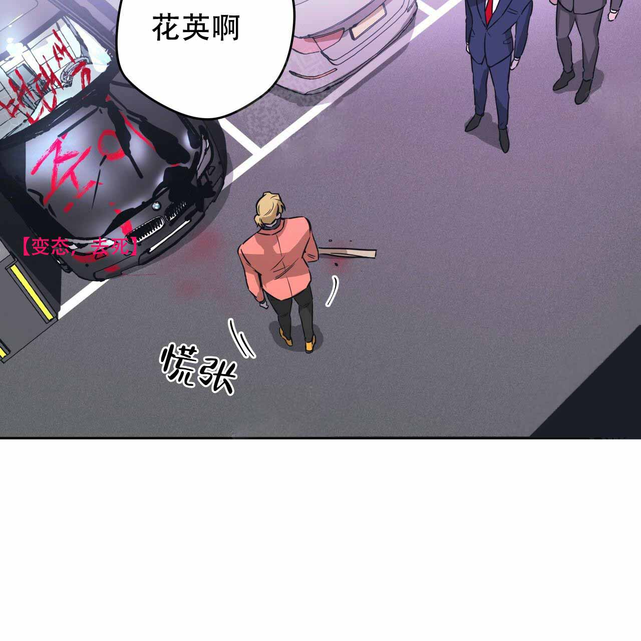 独宠 - 第17话 - 第20张图