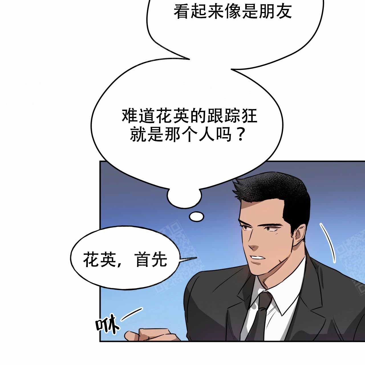 独宠 - 第17话 - 第22张图