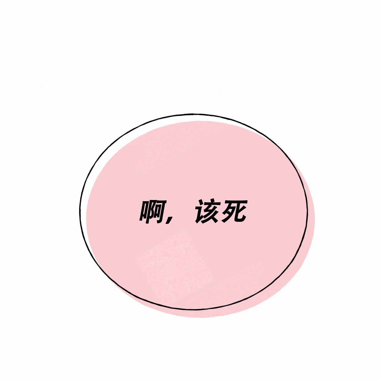 独宠 - 第17话 - 第23张图