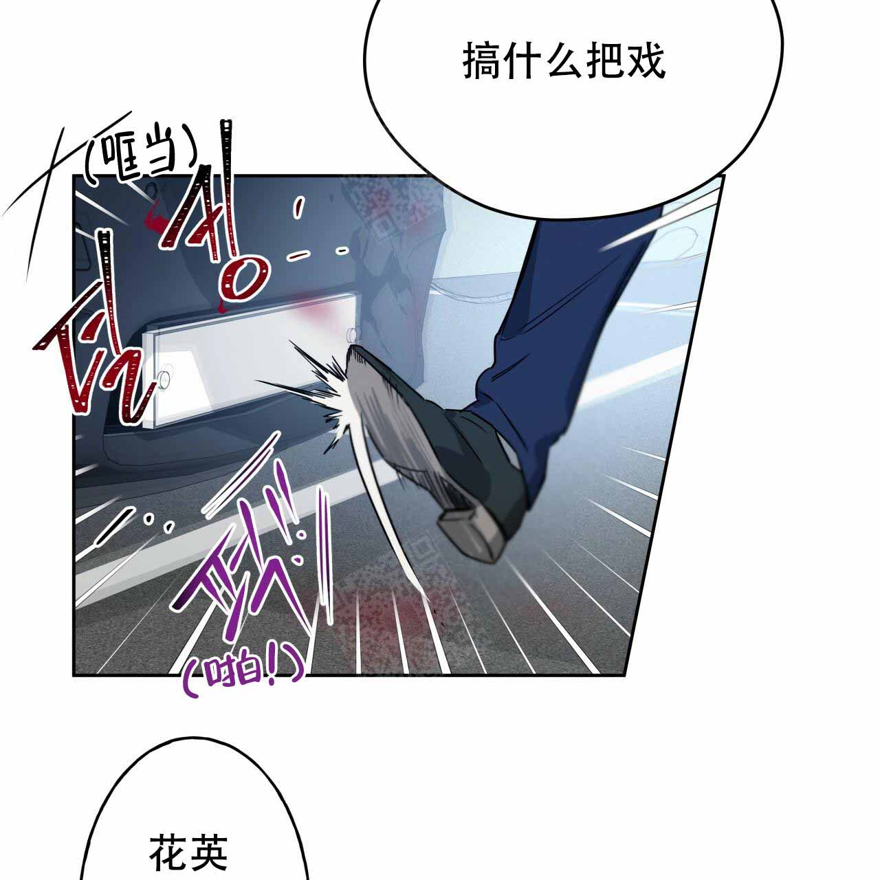 独宠 - 第17话 - 第25张图