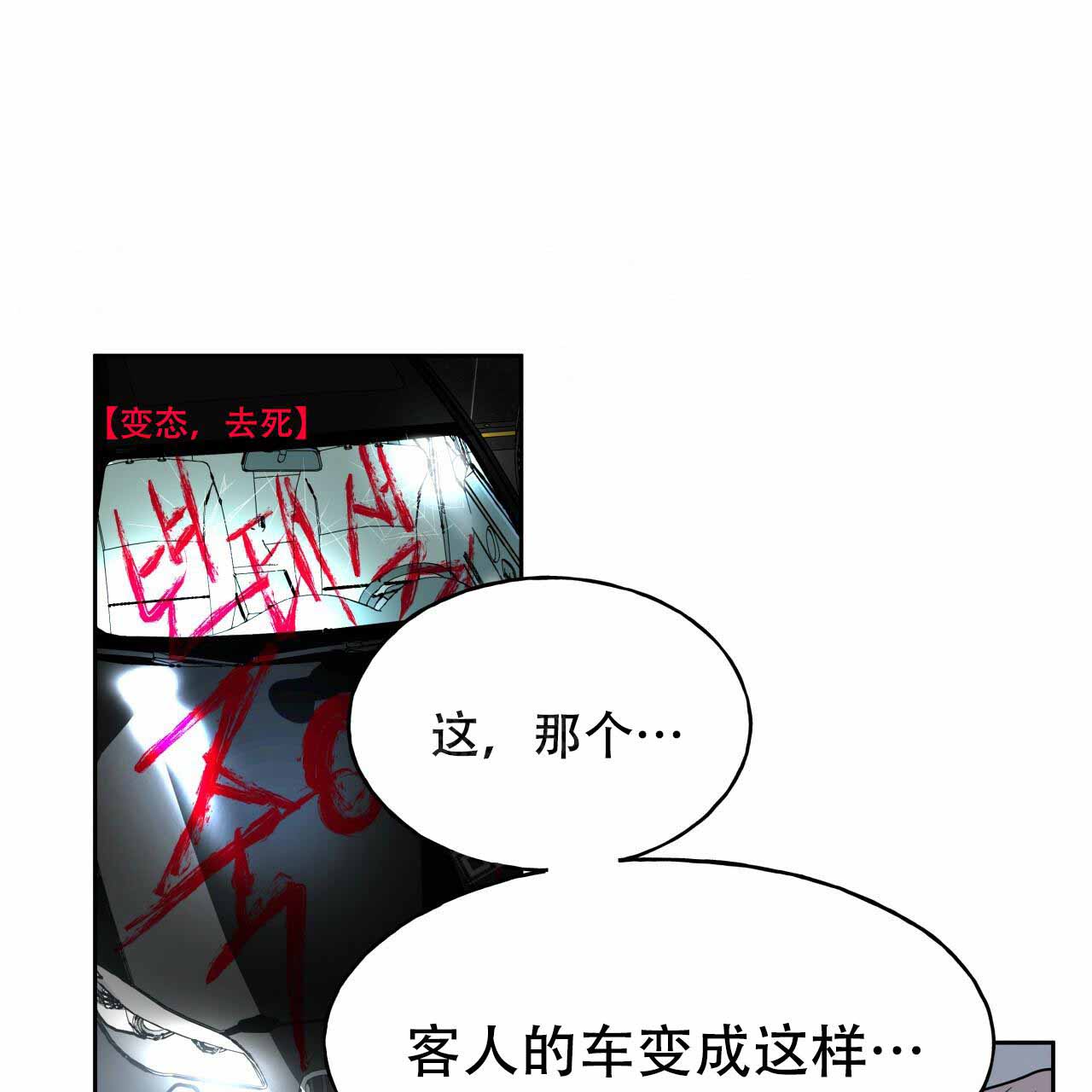 独宠 - 第17话 - 第27张图