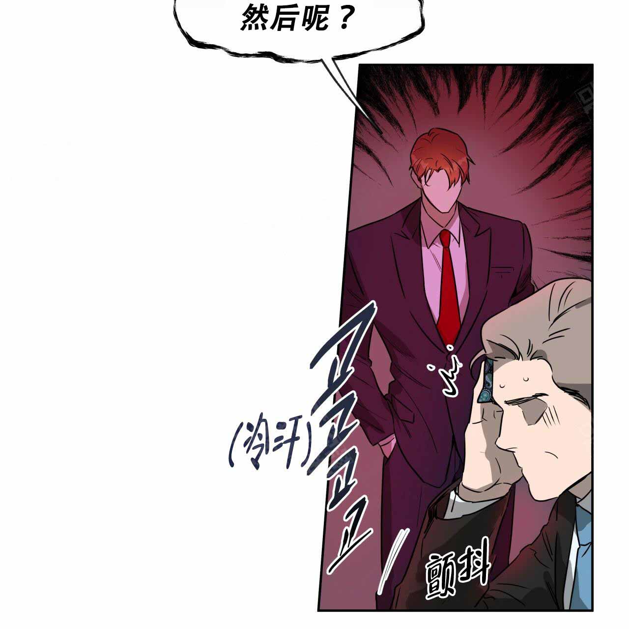 独宠 - 第17话 - 第29张图