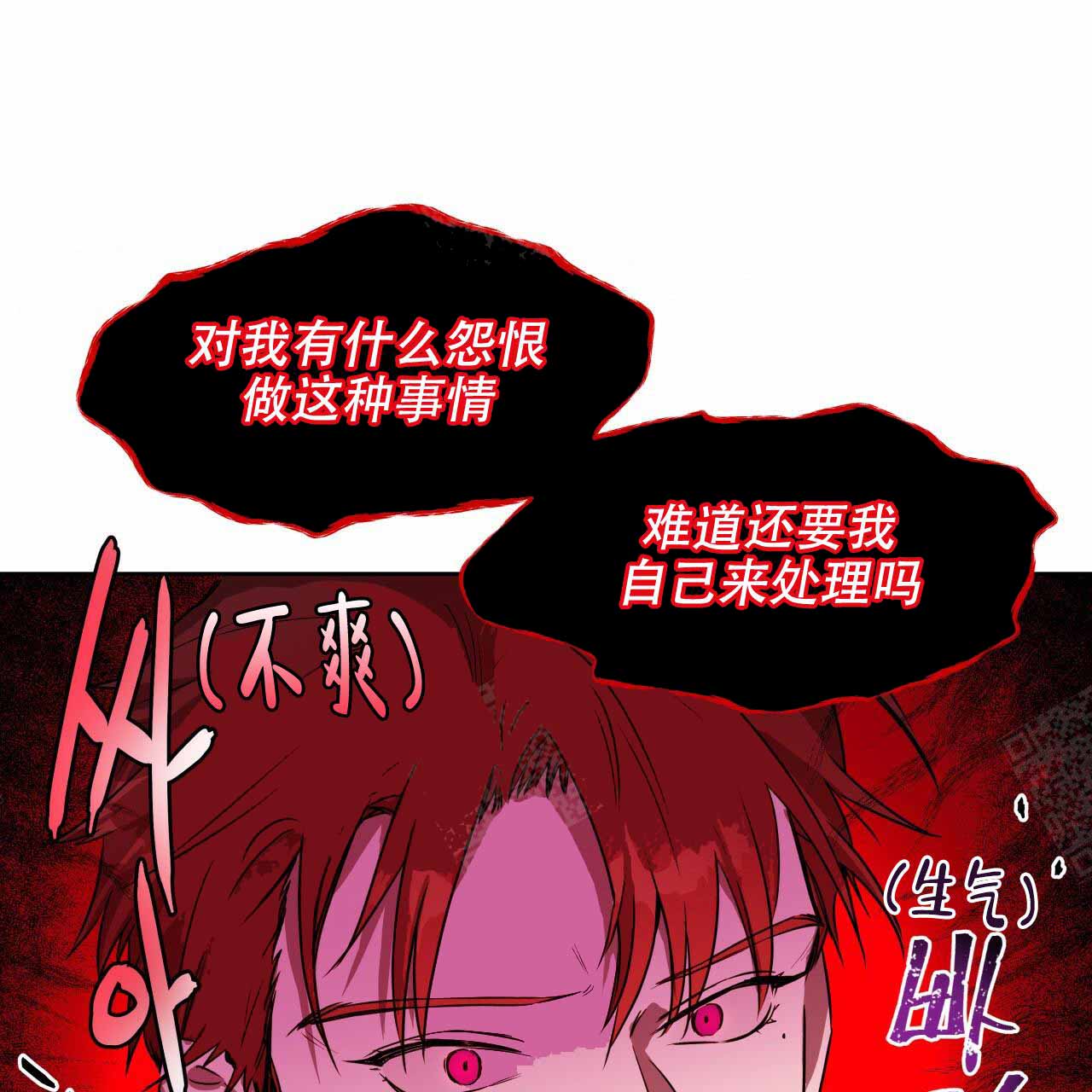 独宠 - 第17话 - 第30张图