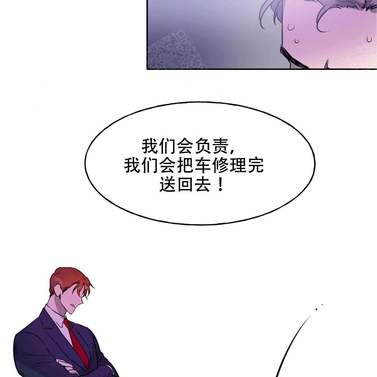 独宠 - 第17话 - 第33张图