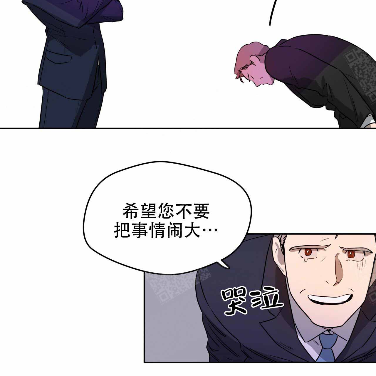 独宠 - 第17话 - 第34张图