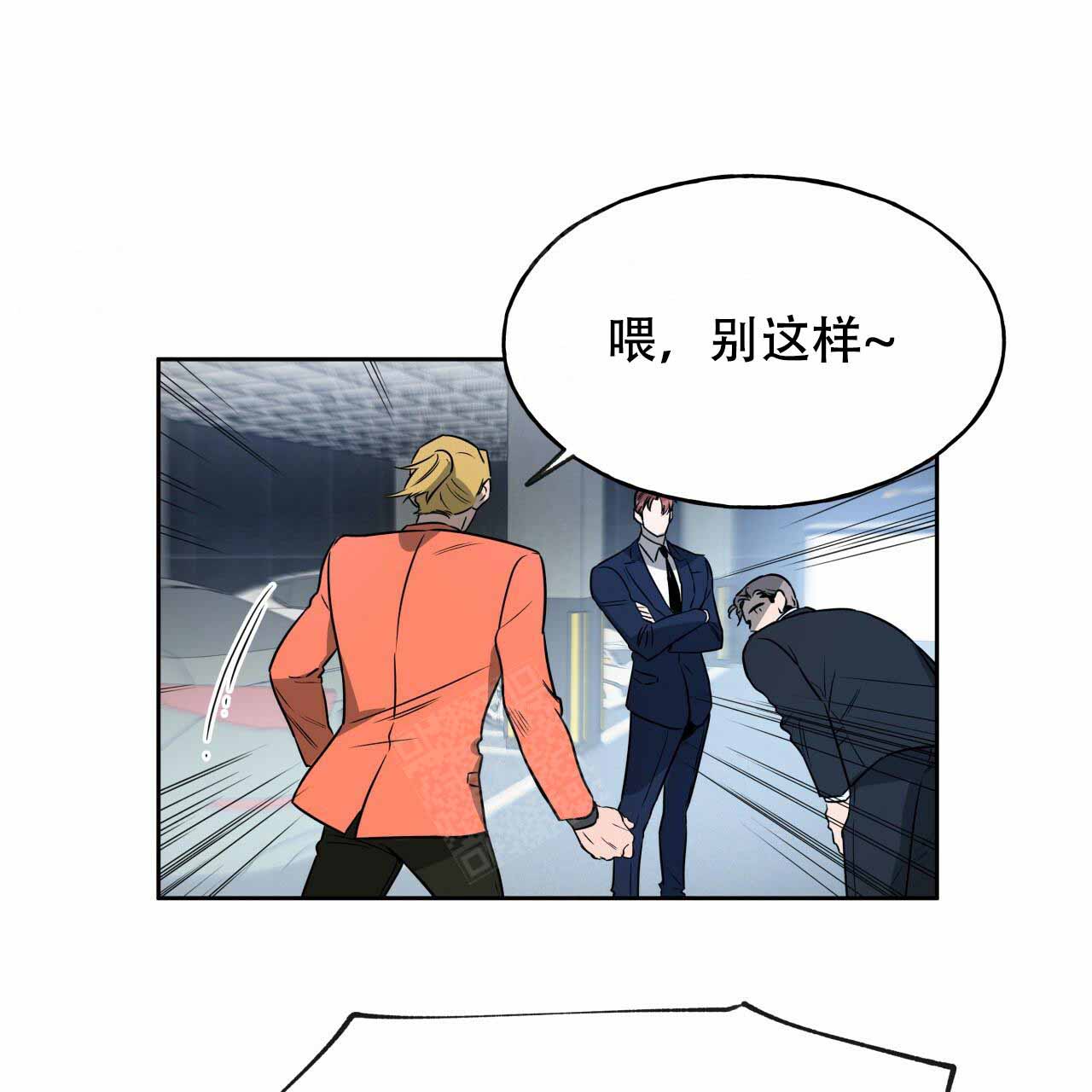 独宠 - 第17话 - 第35张图