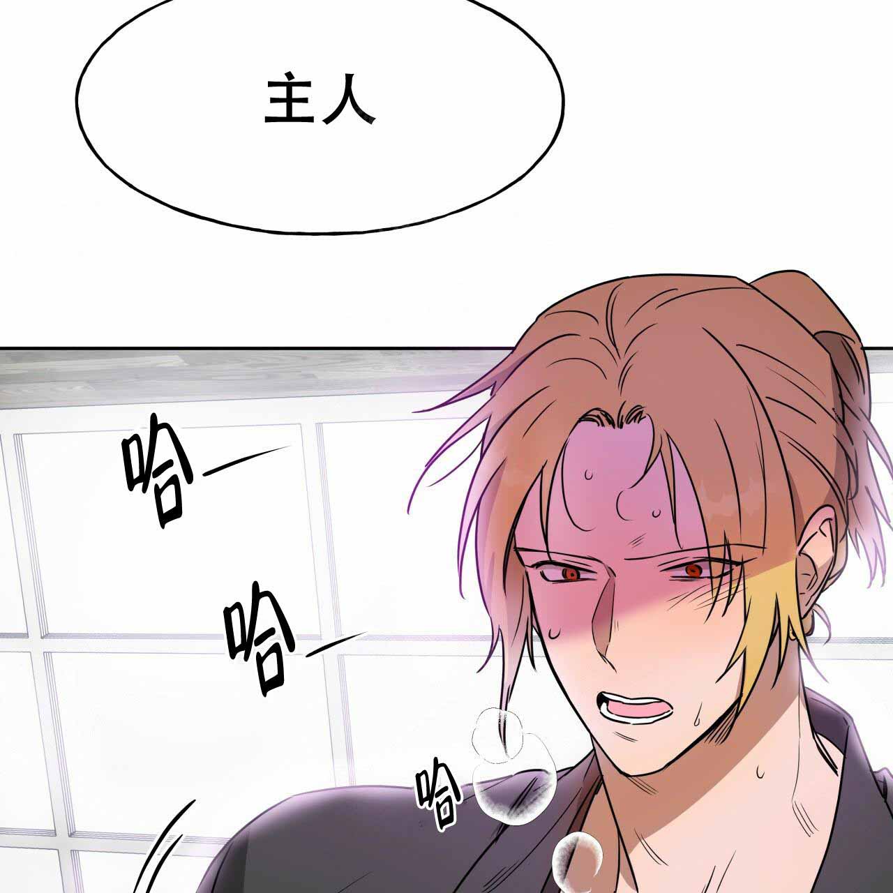 独宠 - 第17话 - 第4张图