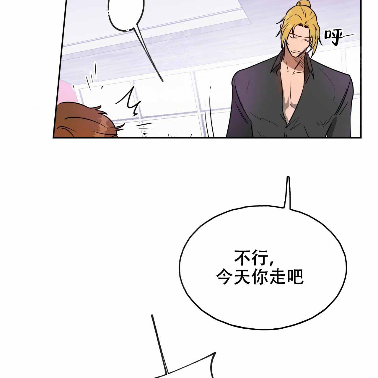 独宠 - 第17话 - 第6张图