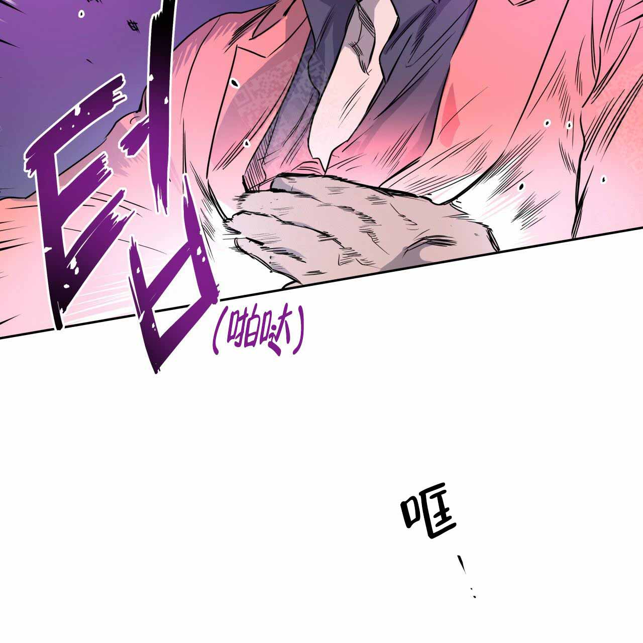 独宠 - 第18话 - 第12张图