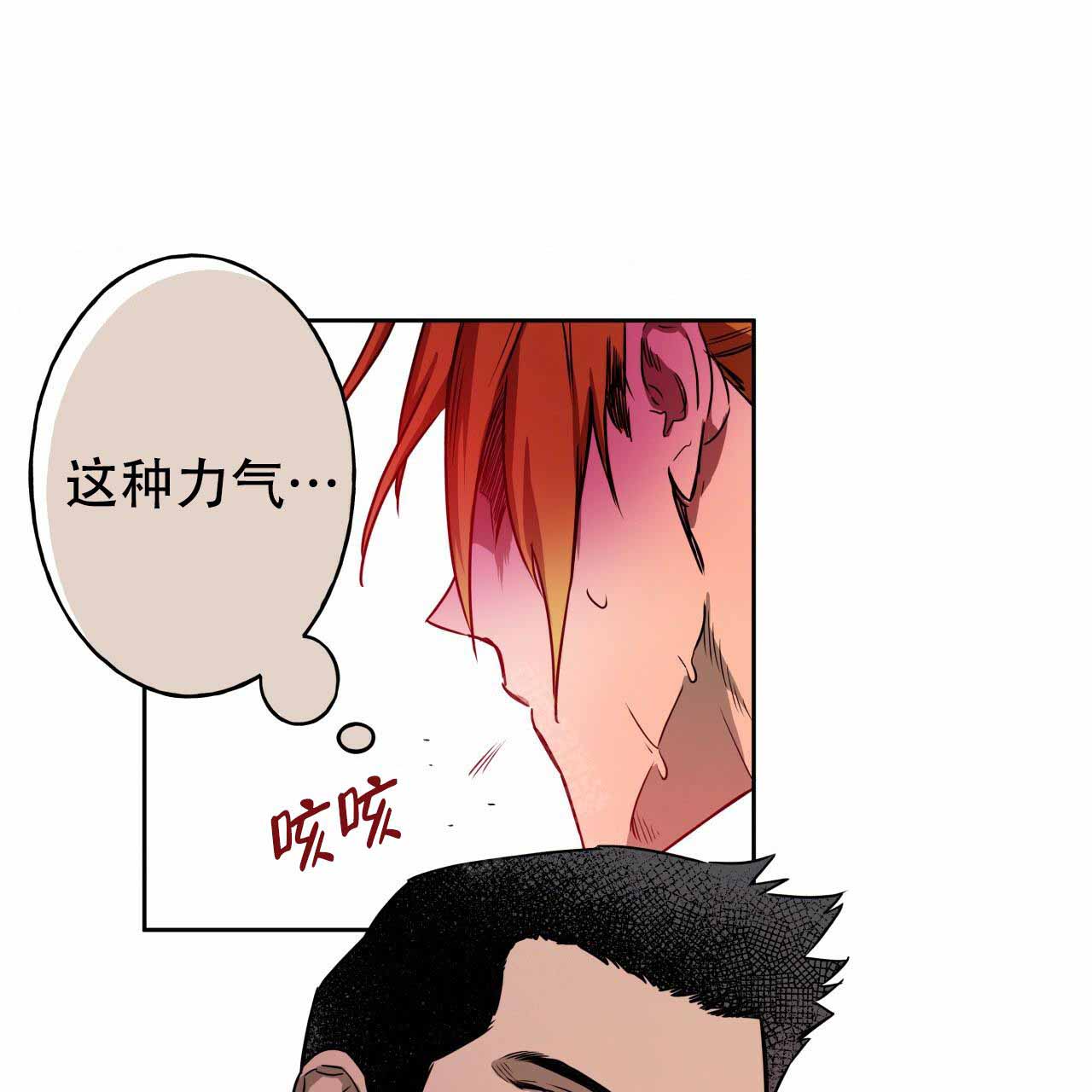 独宠 - 第18话 - 第13张图