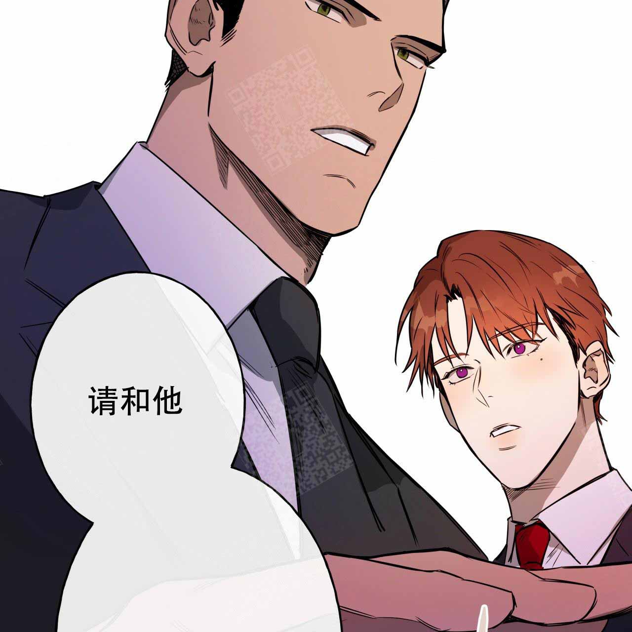 独宠 - 第18话 - 第14张图