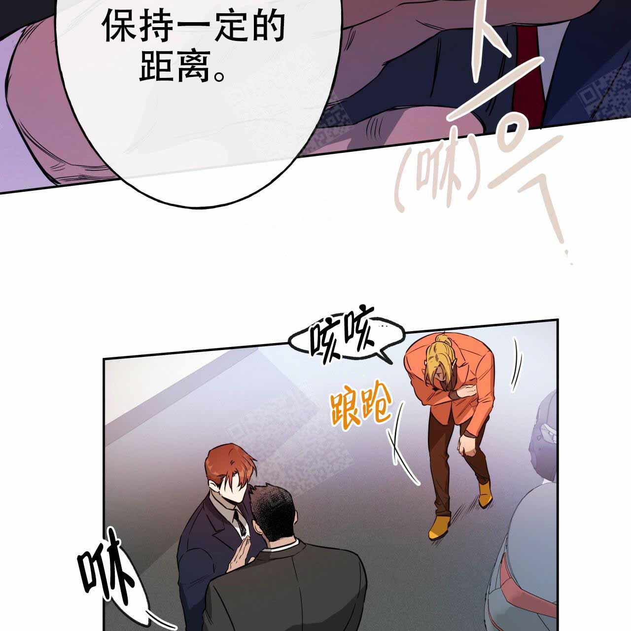 独宠 - 第18话 - 第15张图