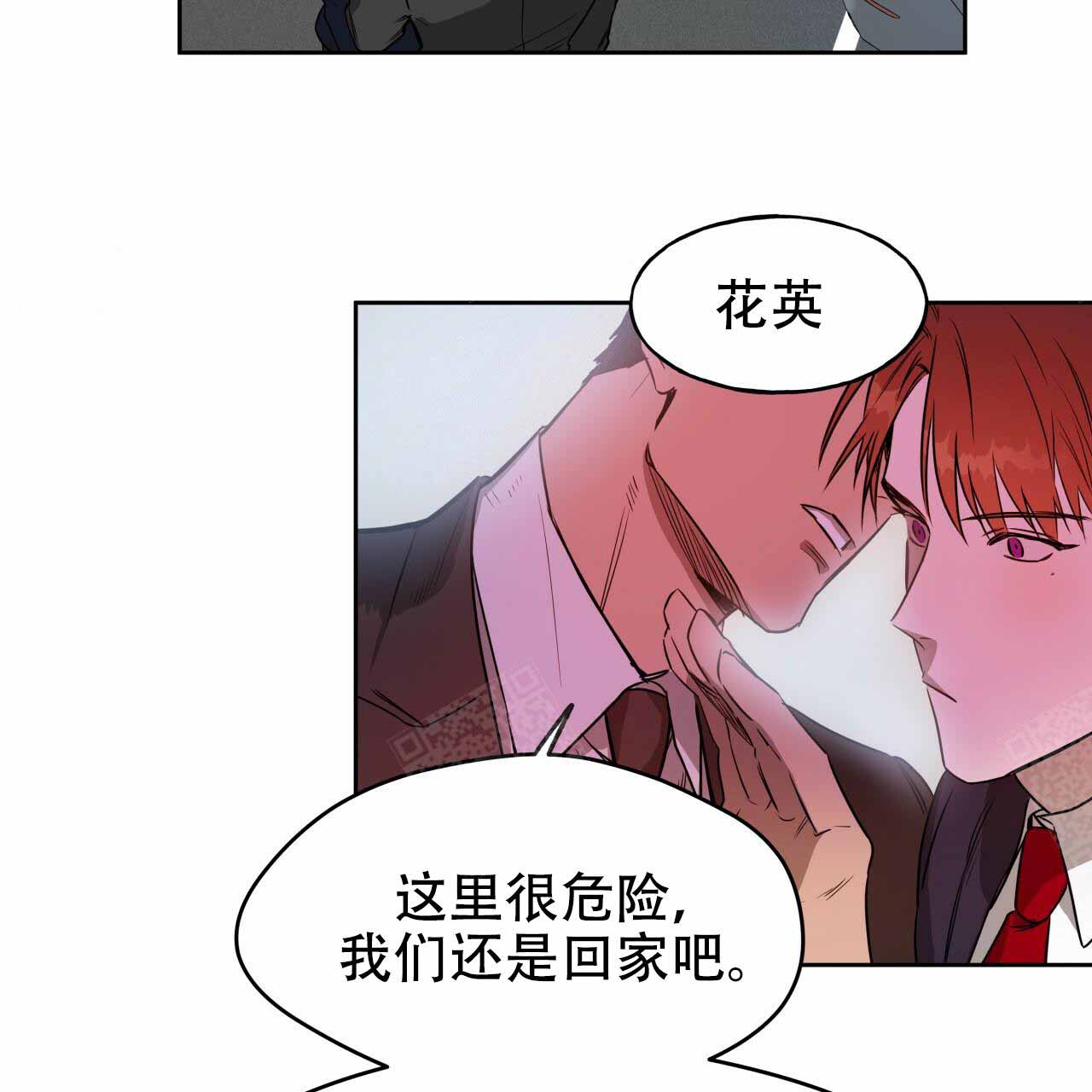 独宠 - 第18话 - 第16张图