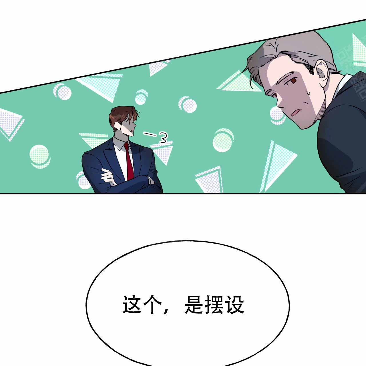 独宠 - 第18话 - 第1张图