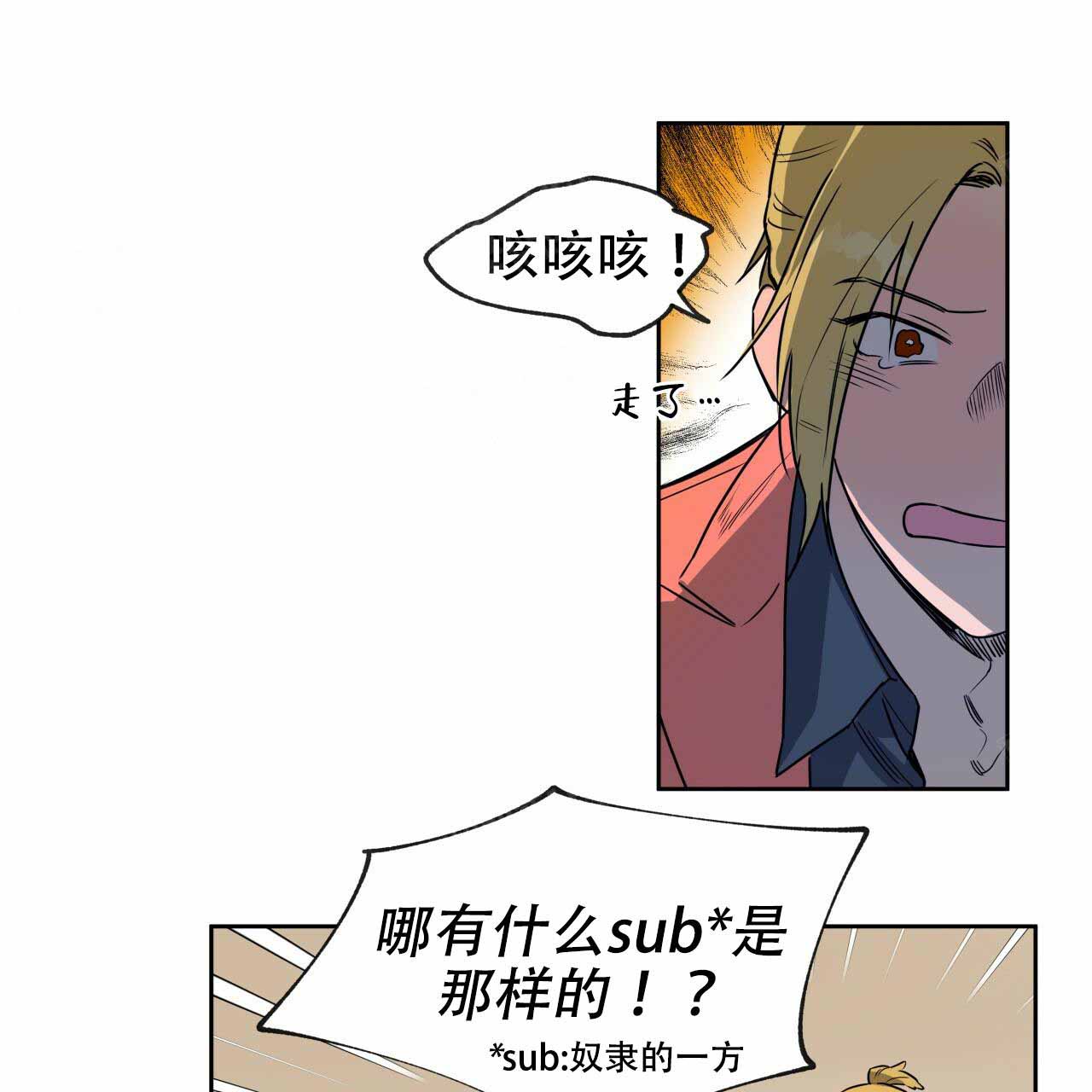 独宠 - 第18话 - 第20张图