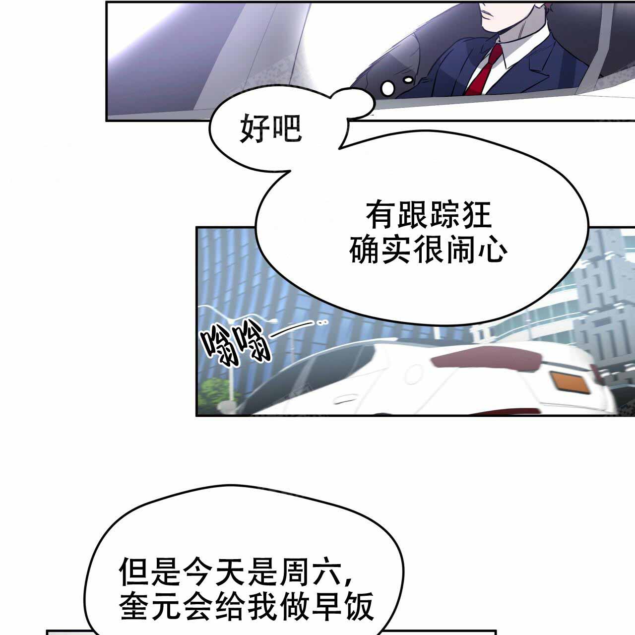 独宠 - 第18话 - 第22张图