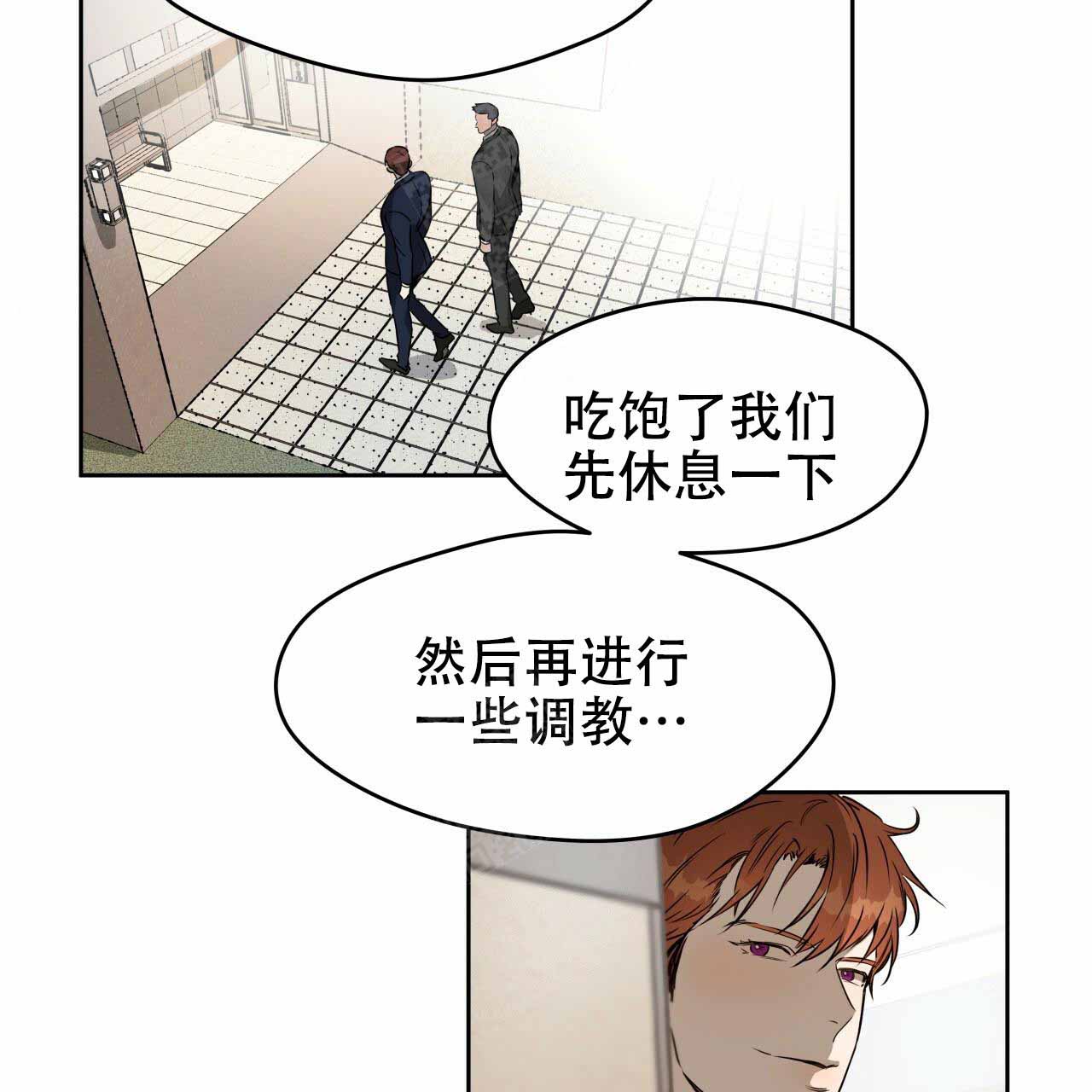 独宠 - 第18话 - 第23张图