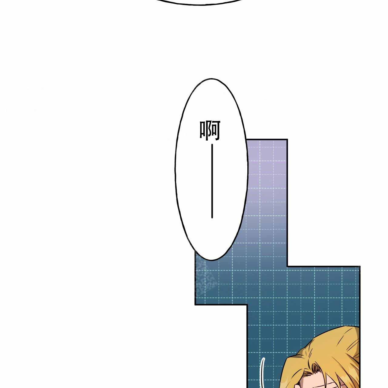 独宠 - 第18话 - 第2张图