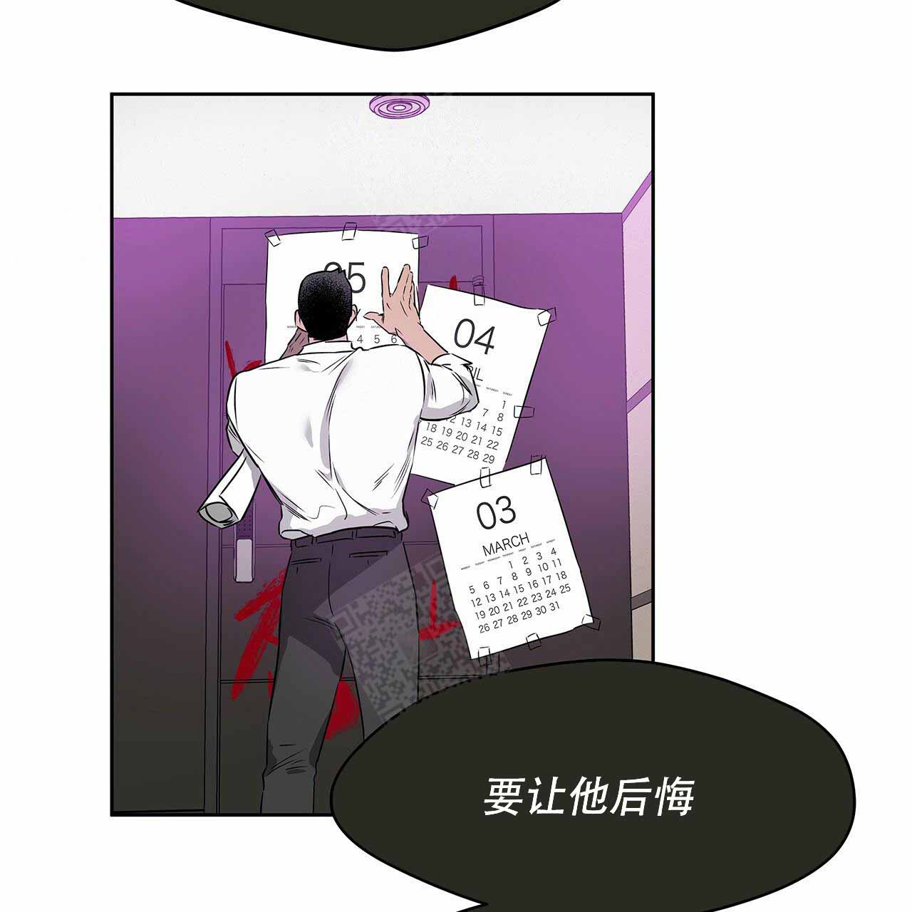 独宠 - 第18话 - 第30张图