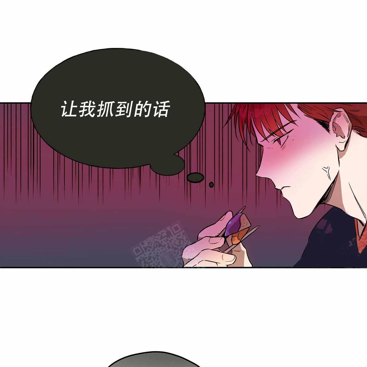 独宠 - 第18话 - 第32张图