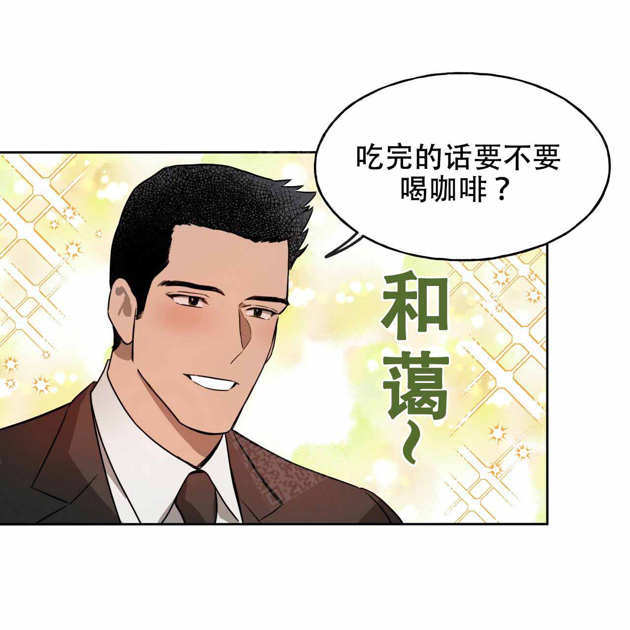 独宠 - 第18话 - 第34张图