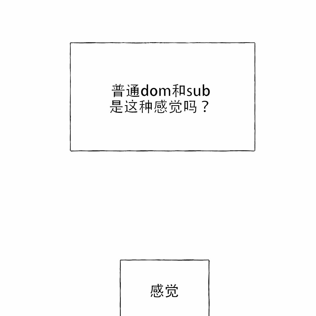 独宠 - 第18话 - 第36张图