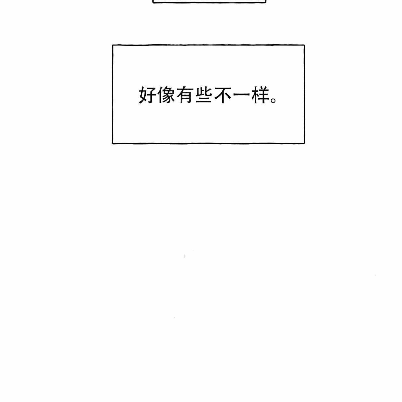 独宠 - 第18话 - 第37张图