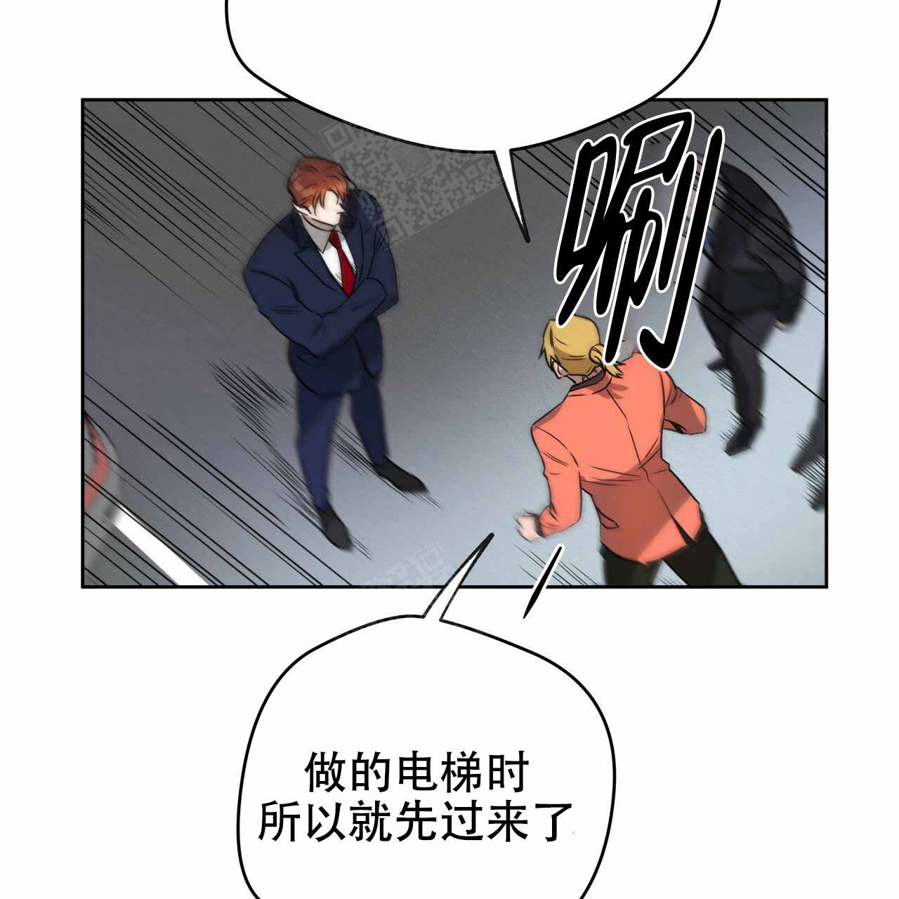 独宠 - 第18话 - 第4张图