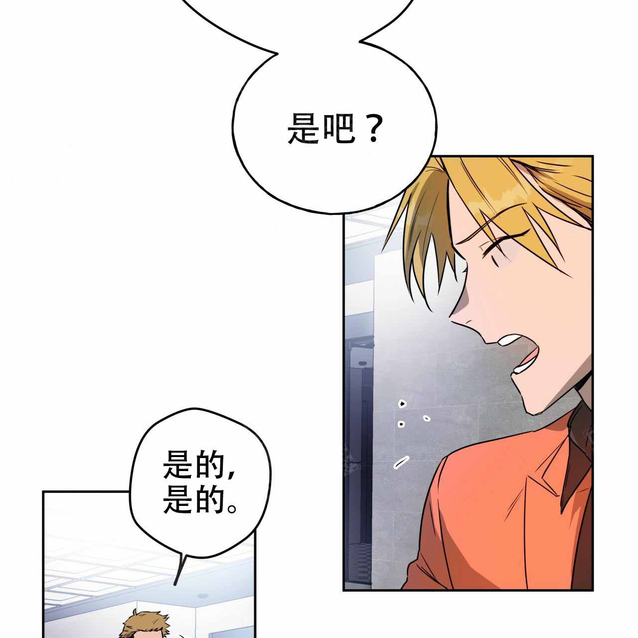 独宠 - 第18话 - 第5张图