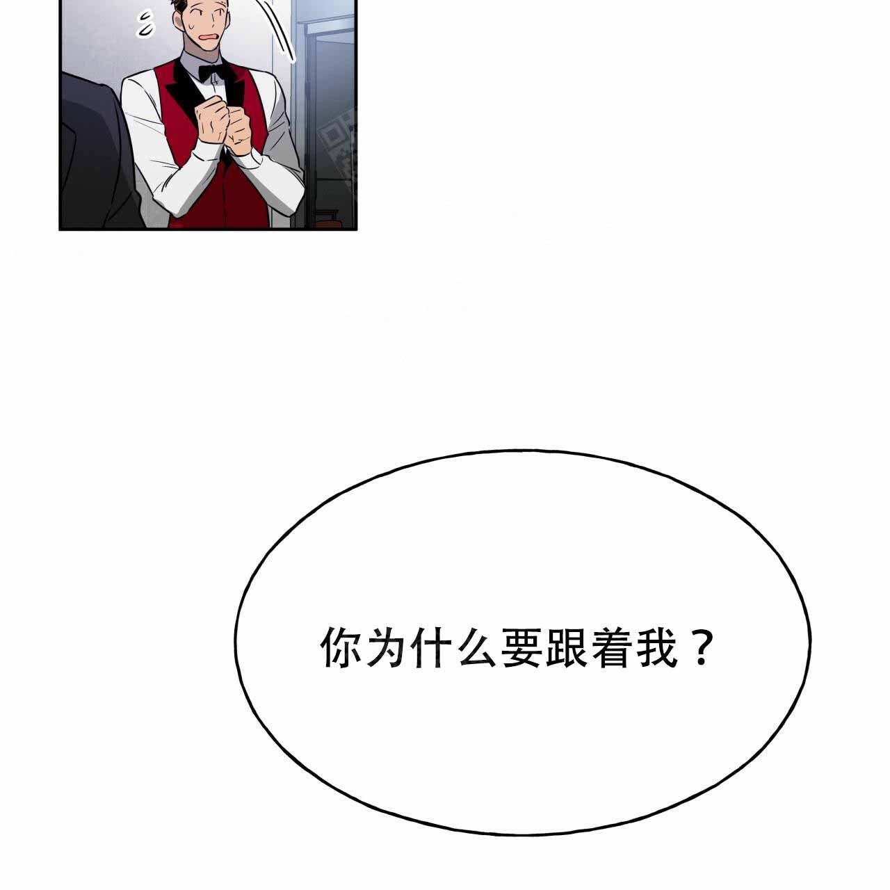 独宠 - 第18话 - 第6张图