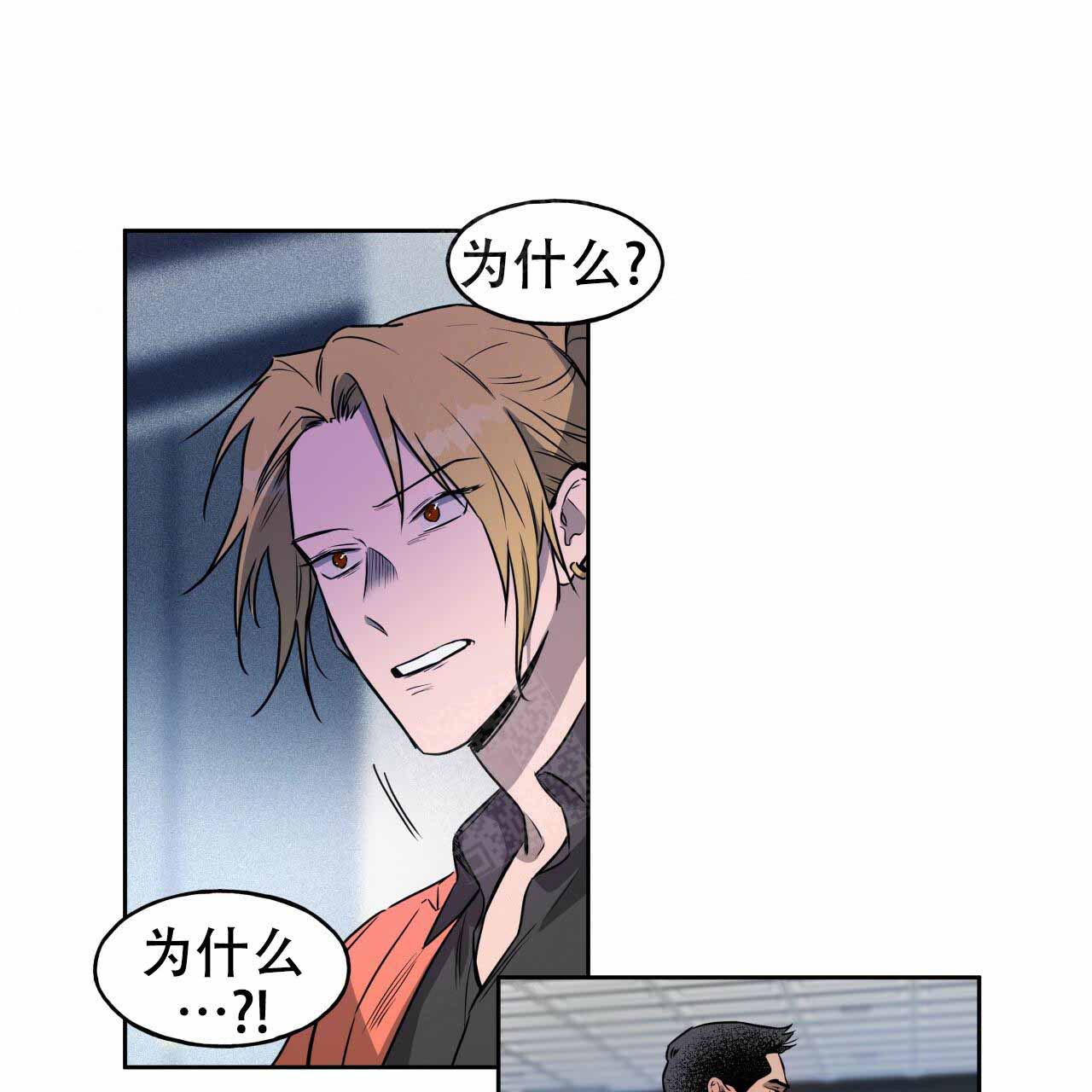 独宠 - 第18话 - 第7张图