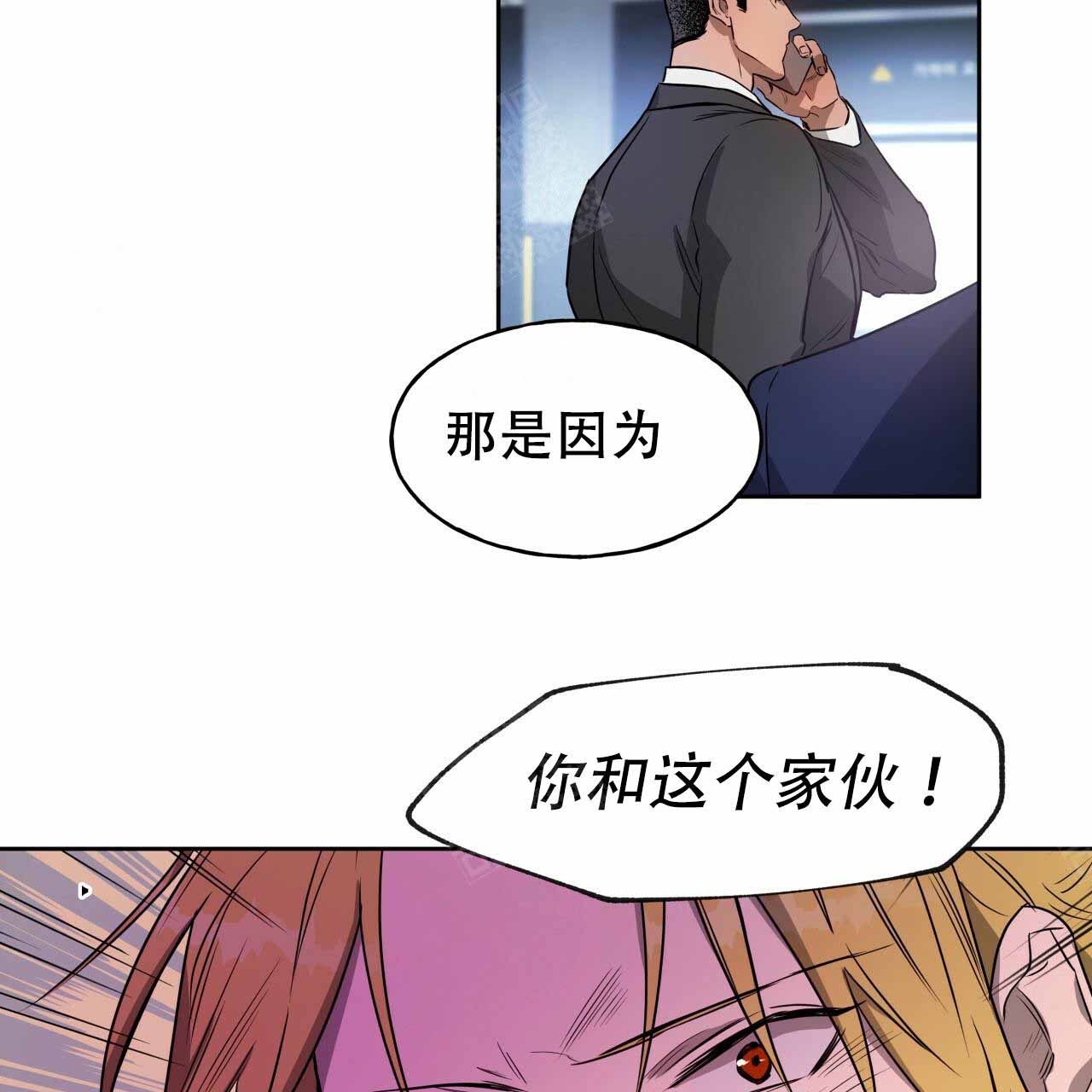 独宠 - 第18话 - 第8张图