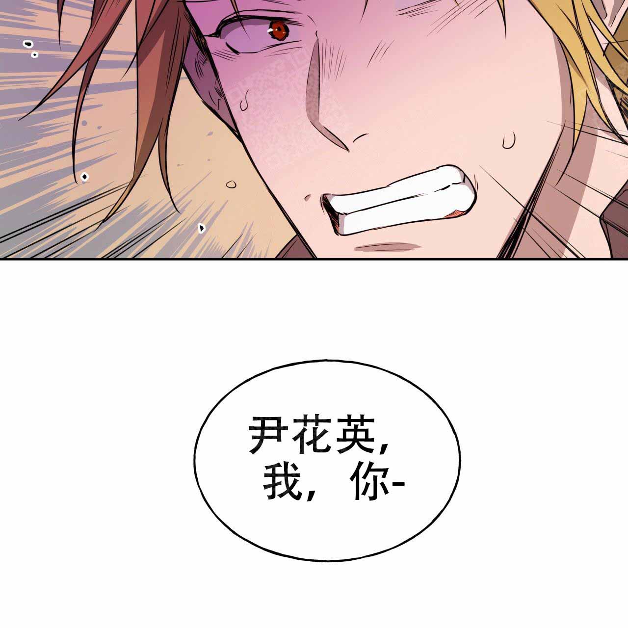 独宠 - 第18话 - 第9张图