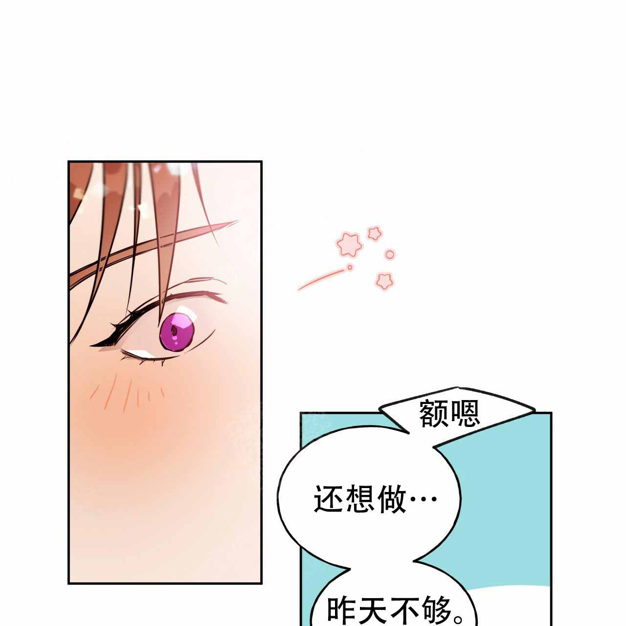 独宠 - 第16话 - 第15张图