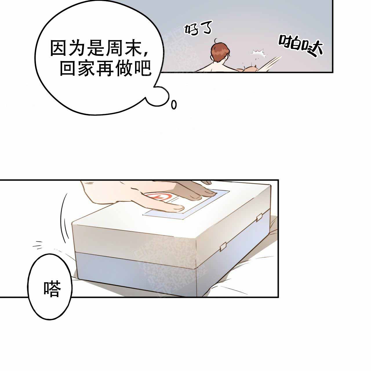 独宠 - 第16话 - 第18张图