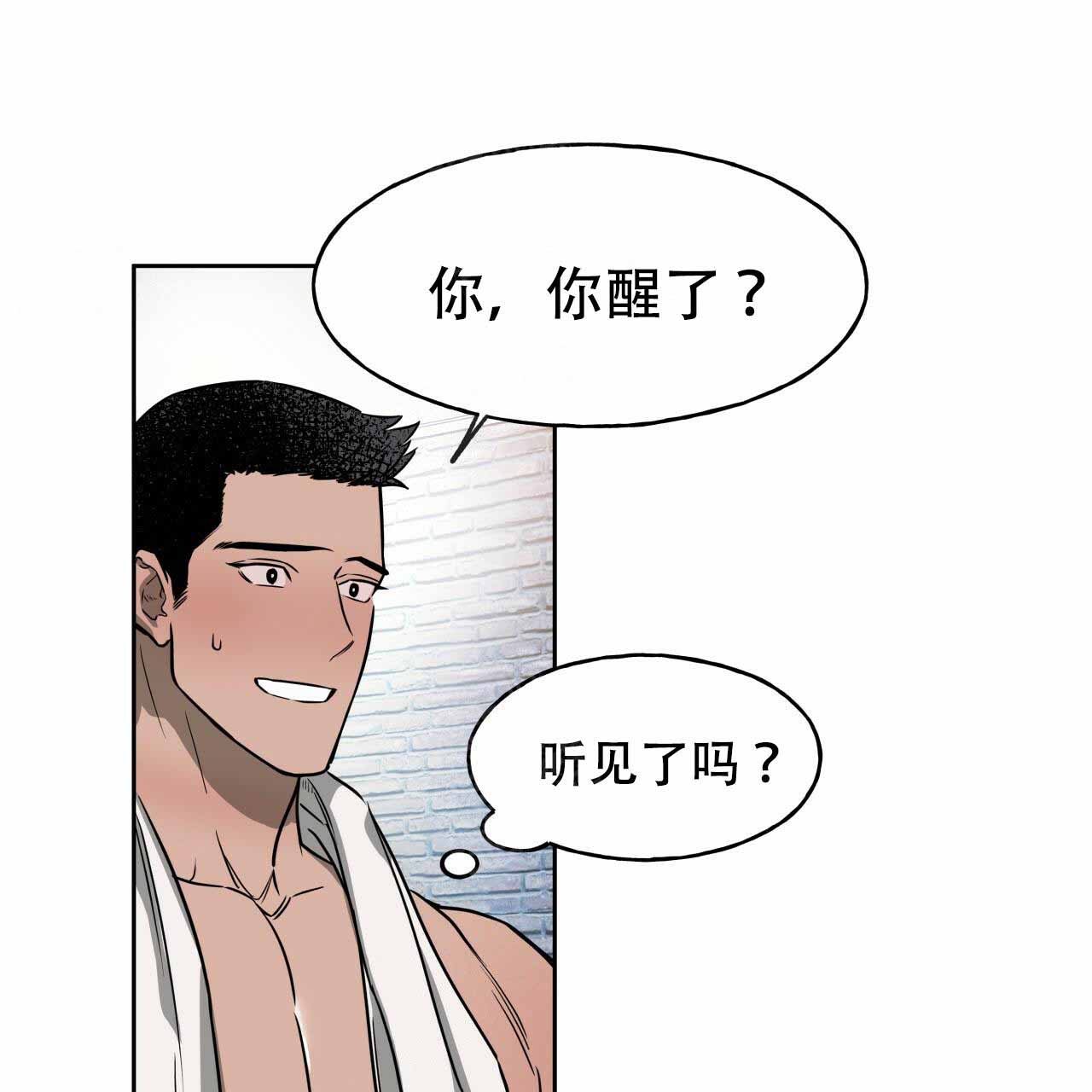 独宠 - 第16话 - 第1张图