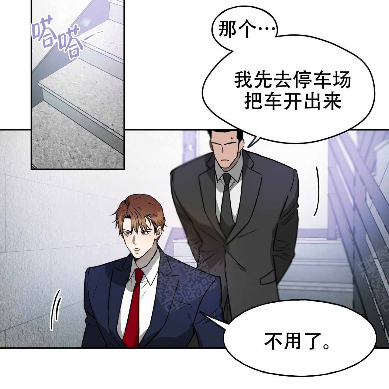 独宠 - 第16话 - 第20张图