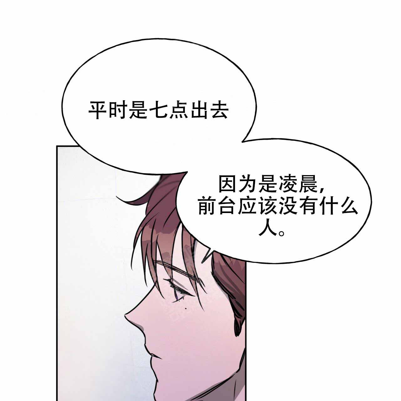 独宠 - 第16话 - 第21张图