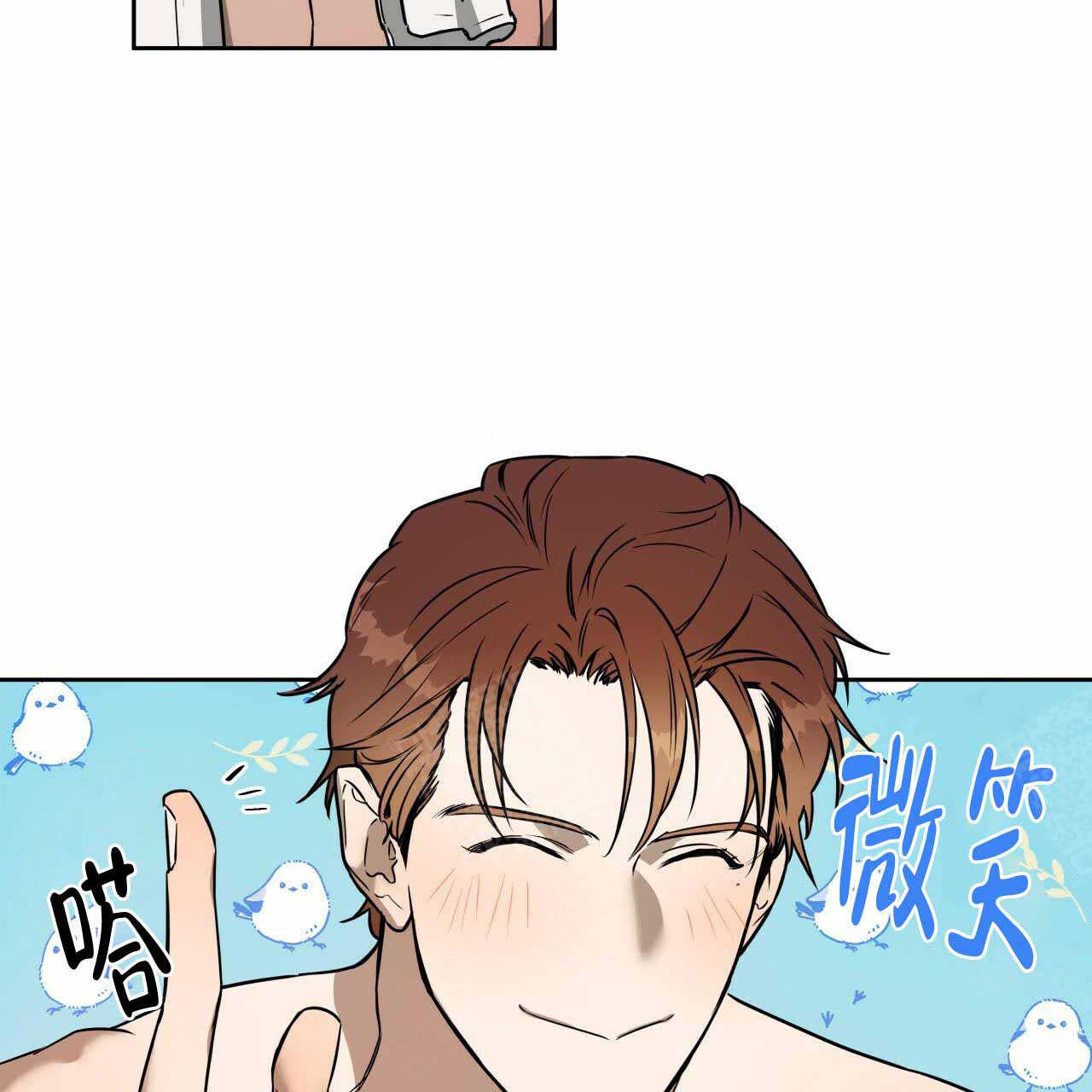 独宠 - 第16话 - 第2张图