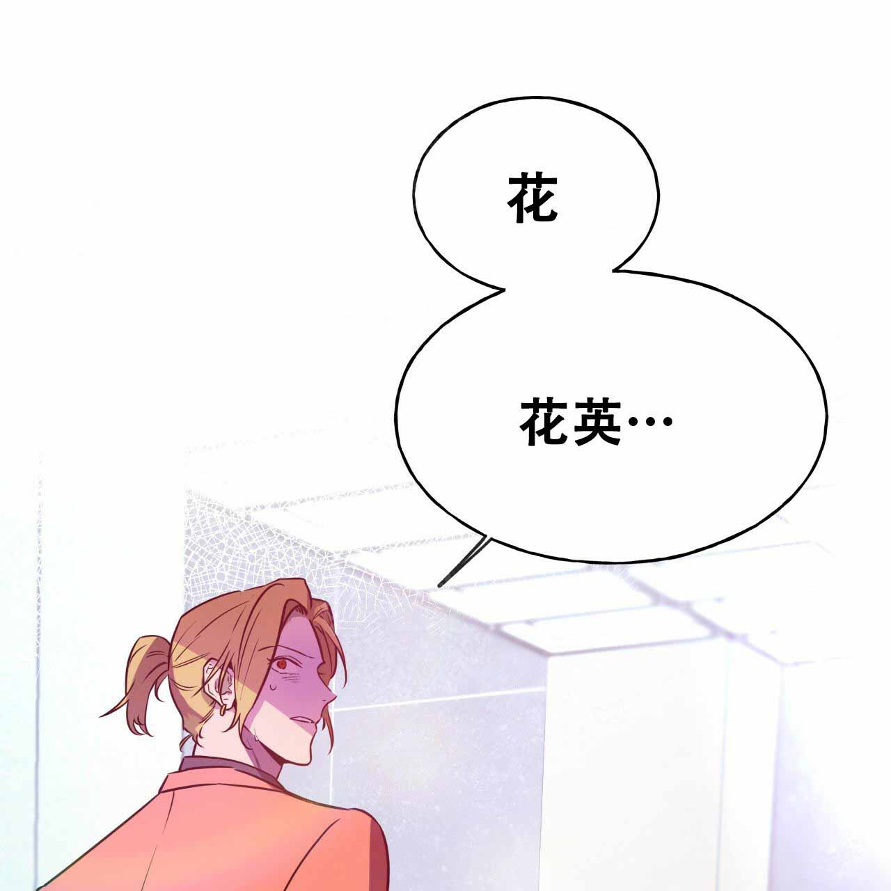 独宠 - 第16话 - 第32张图