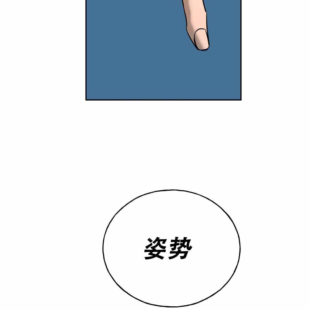 独宠 - 第16话 - 第4张图