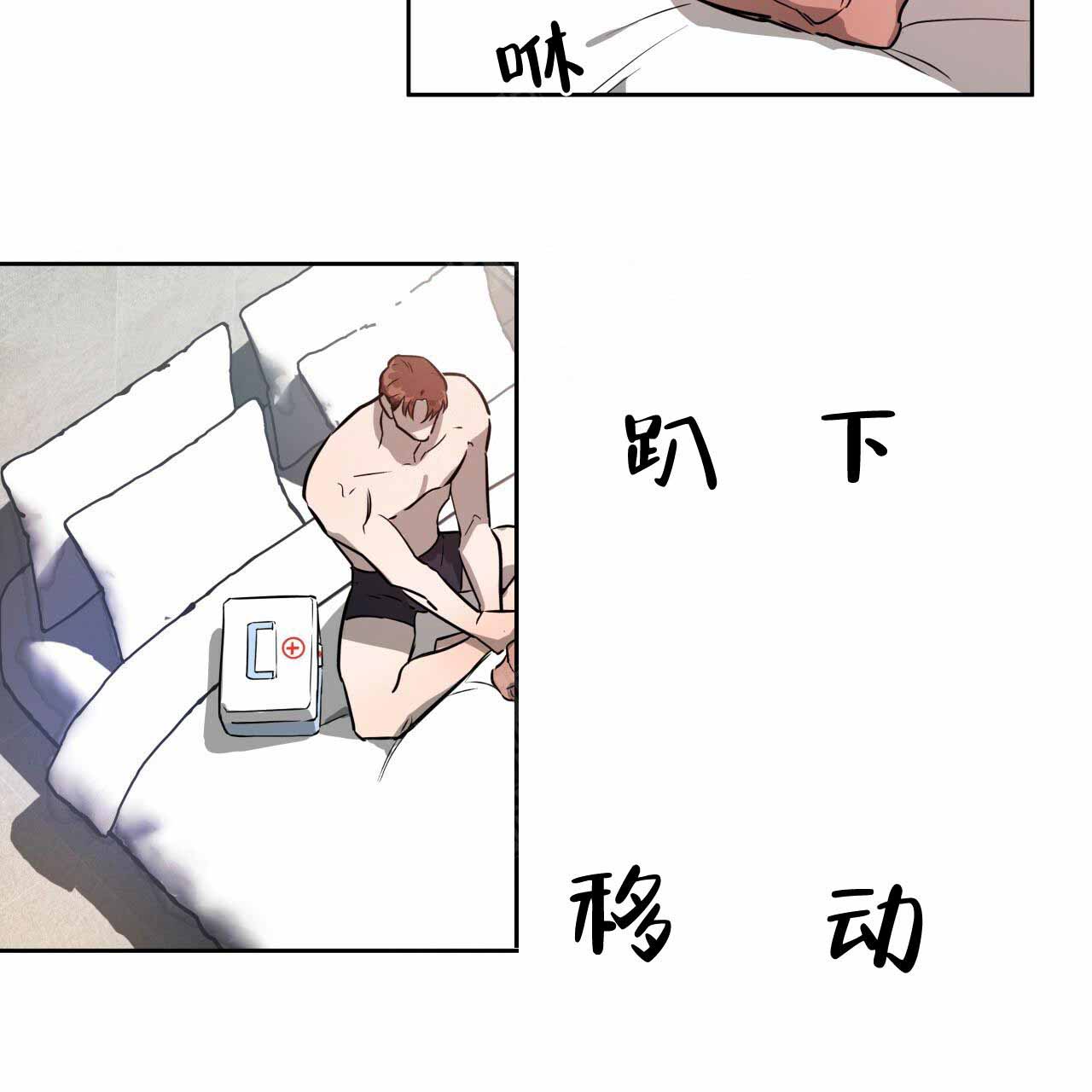 独宠 - 第16话 - 第6张图