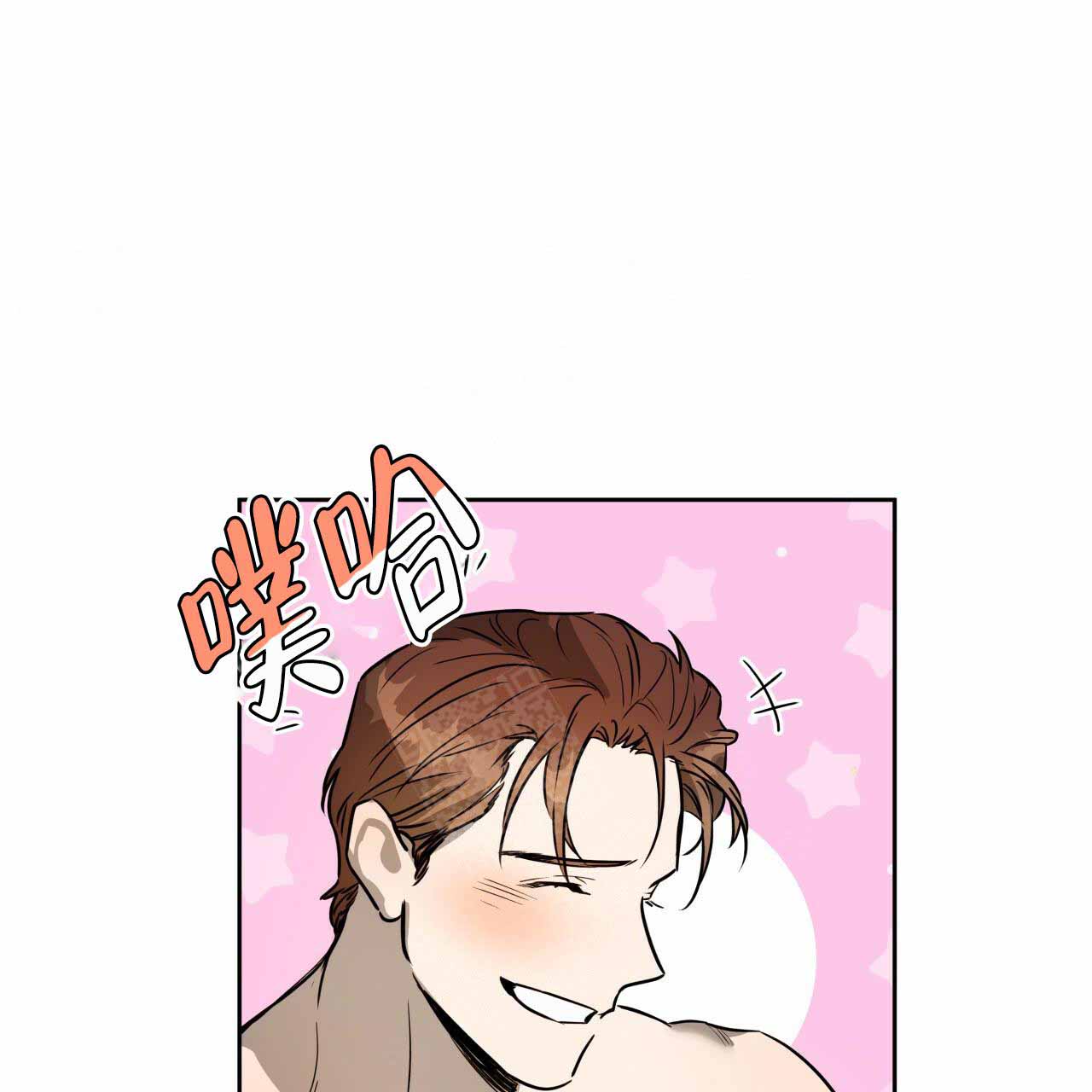 独宠 - 第16话 - 第7张图