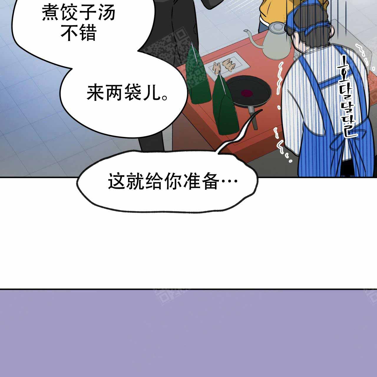 独宠 - 第20话 - 第12张图