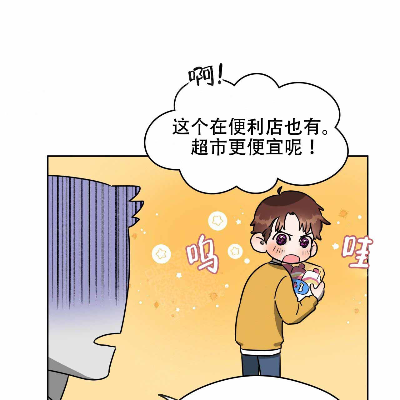 独宠 - 第20话 - 第1张图