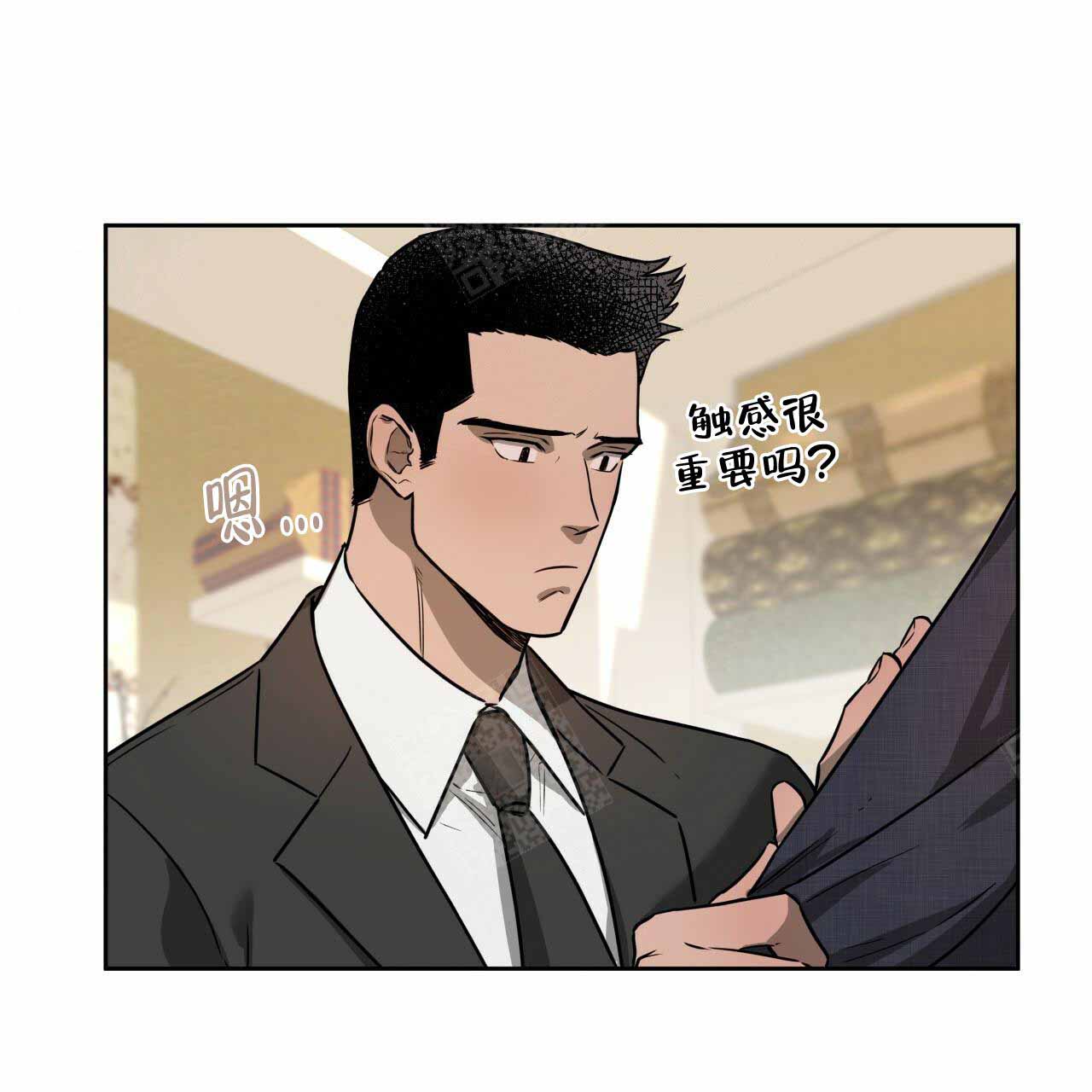 独宠 - 第20话 - 第21张图