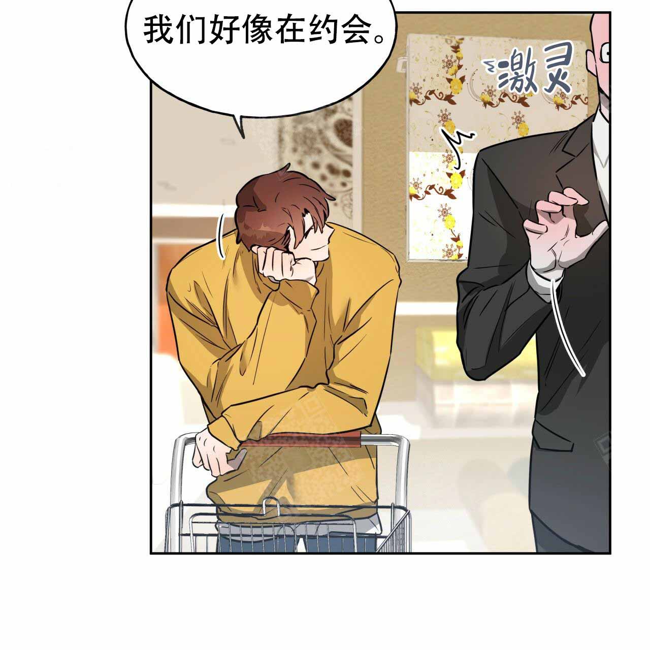 独宠 - 第20话 - 第23张图