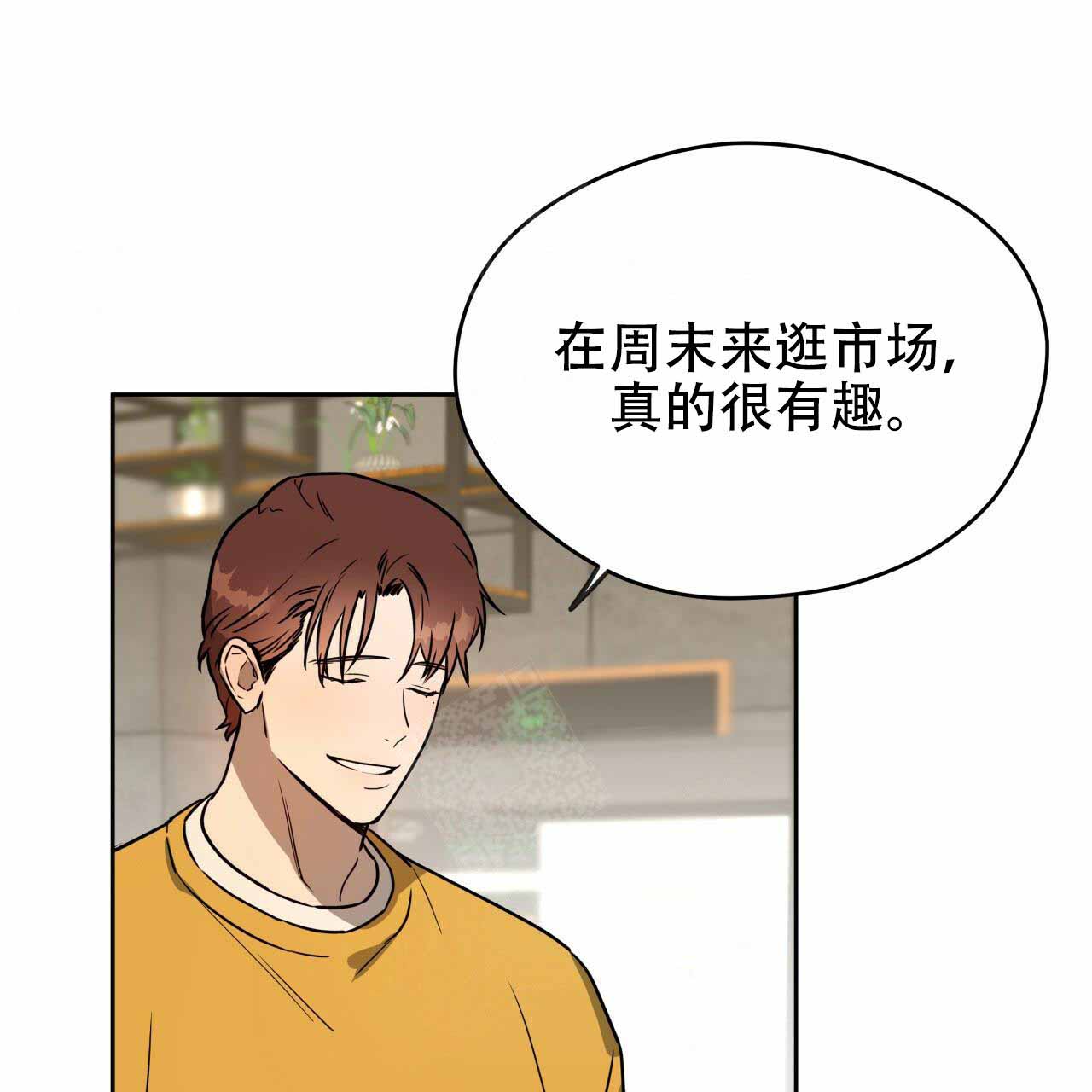 独宠 - 第20话 - 第27张图