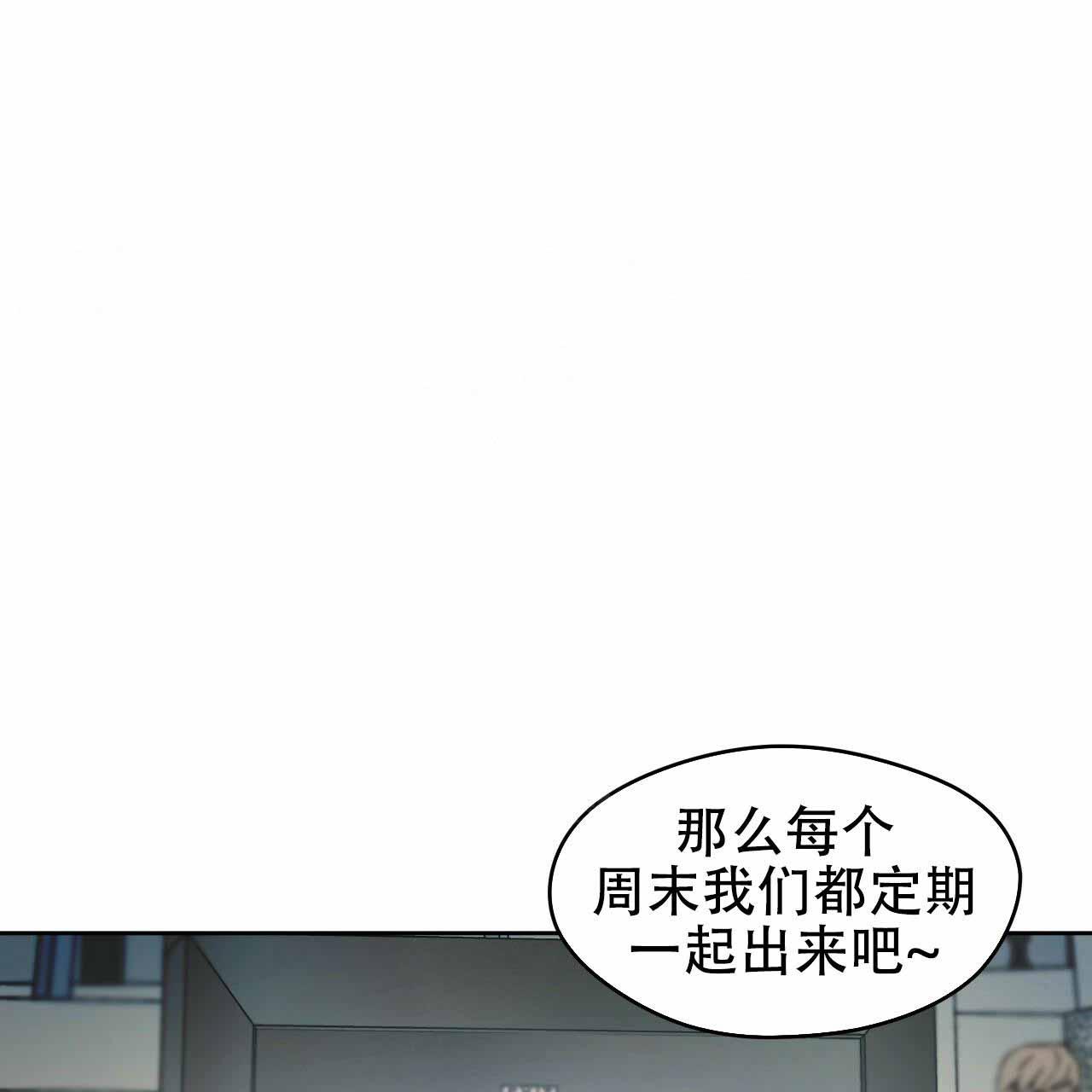 独宠 - 第20话 - 第31张图